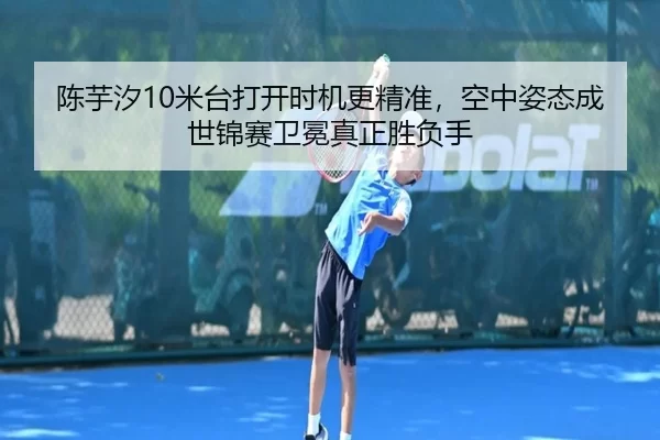 chen-yu-xi-mi-tai-da-kai-shi-ji-geng-jing-zhun-kong-zhong-zi-tai-cheng-shi-jin-sai-wei-mian-zhen-zheng-sheng-fu-shou-2-420.jpg